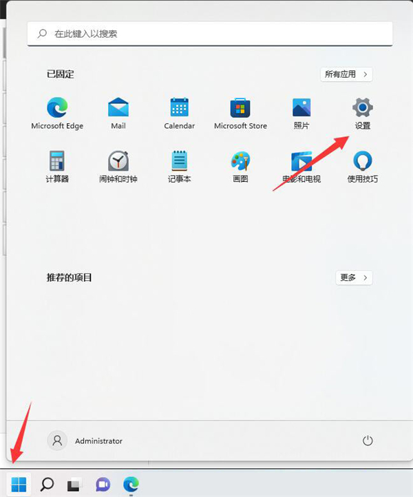 Win11性能选项怎么设置最好