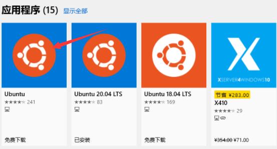 Win11如何安装Ubuntu