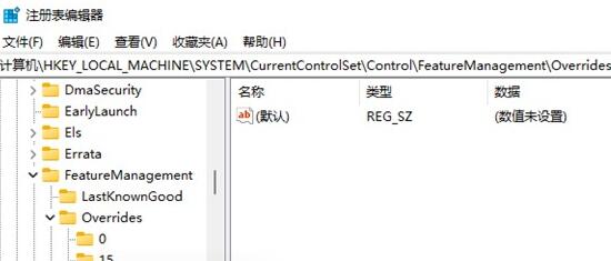 如何删除Win11快捷方式箭头