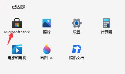 Win11如何设置闹钟提醒