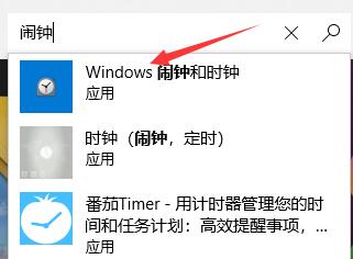 Win11如何设置闹钟提醒