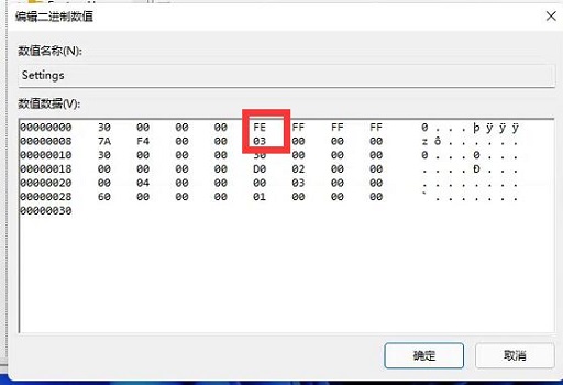 Win11任务栏如何置顶  第5张