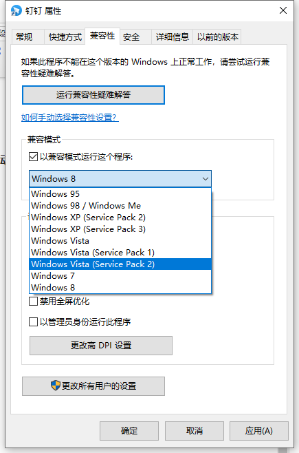 使用Win11游戏人多就卡怎么办  第6张