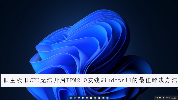 Windows11怎么删除Windows.old文件夹  第1张