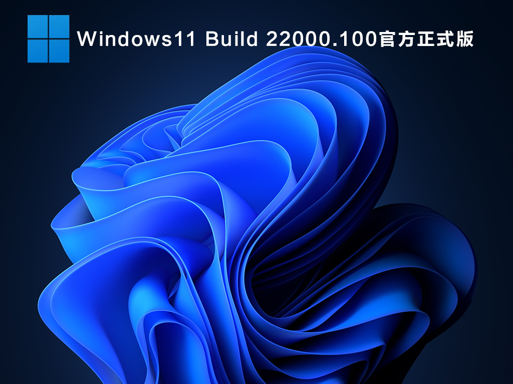 Win11测试版系统怎么样  第8张