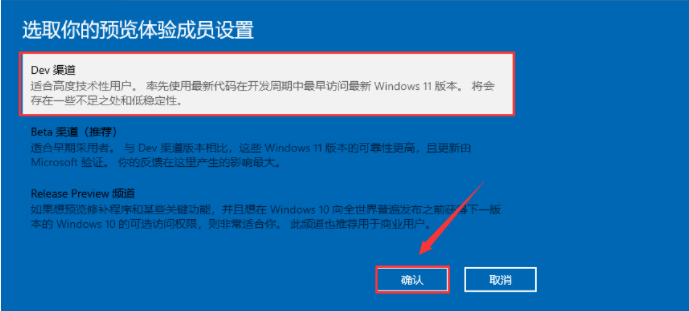 Win11怎么升级到正式版 Win11升级正式版的方法介绍