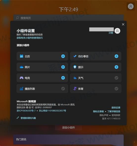 Win11有什么新功能