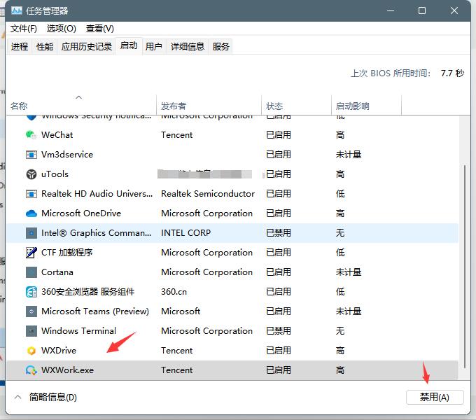 Windows11电脑右下角弹窗广告怎么彻底关闭