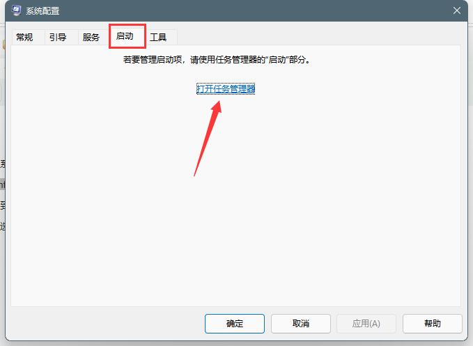 Windows11电脑右下角弹窗广告怎么彻底关闭