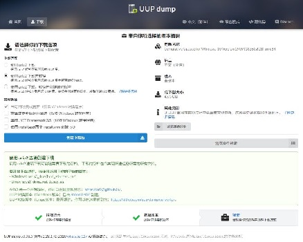 UUP如何升级Win11