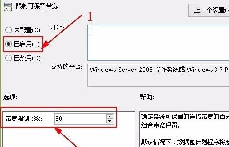 Win11系如何解除网络限制