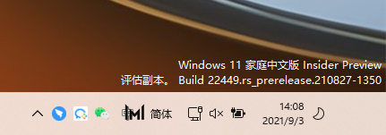 Windows11右下角出现评估副本水印怎么回事