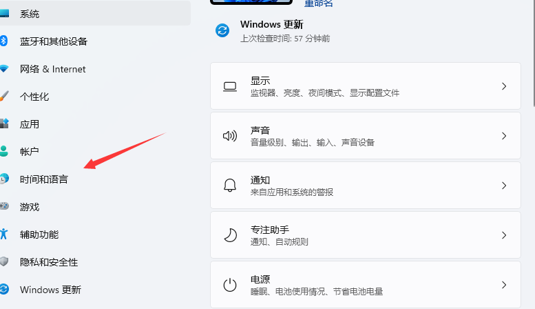 Win11输入法切换没反应怎么办