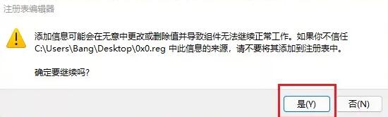 升级Win11出现0x0错误怎么办