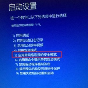 Win11蓝屏怎么进入安全模式