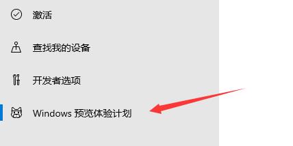 怎么接收Windows11推送  第3张