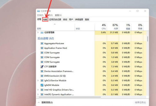 Win11如何查看显卡温度  第2张