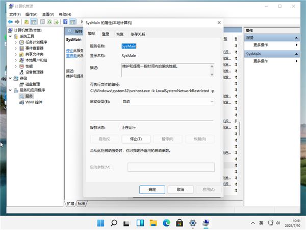 Win11 pin码一直在转圈要怎么办  第1张