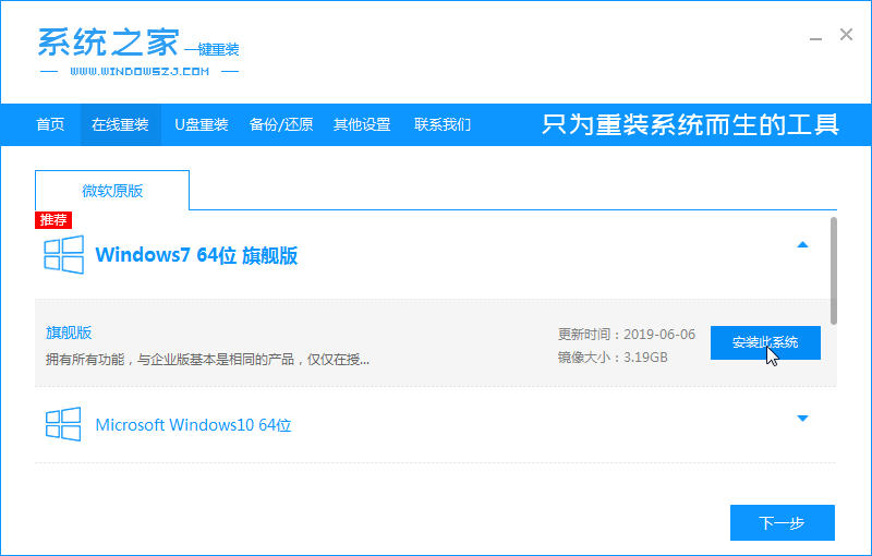 windows 7重装系统方法教程