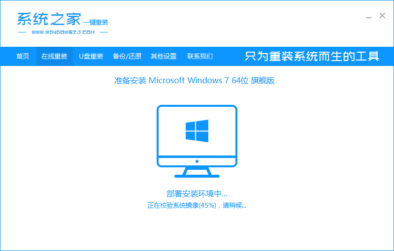 windows 7重装系统方法教程