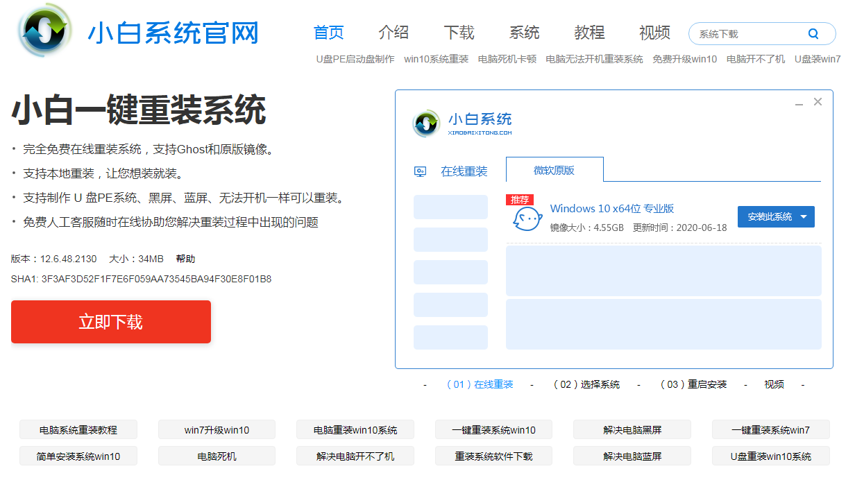 笔记本电脑开机黑屏如何重装系统