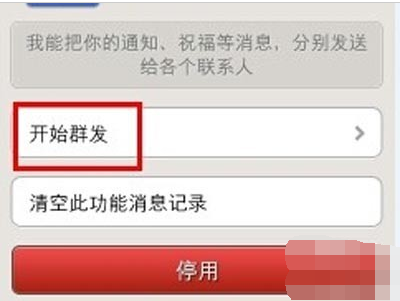 小编告诉你微信群发信息的方法