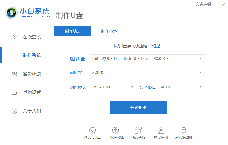 笔记本戴尔黑屏解决方法