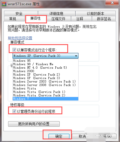 由于与64位版本的windows不兼容怎么办