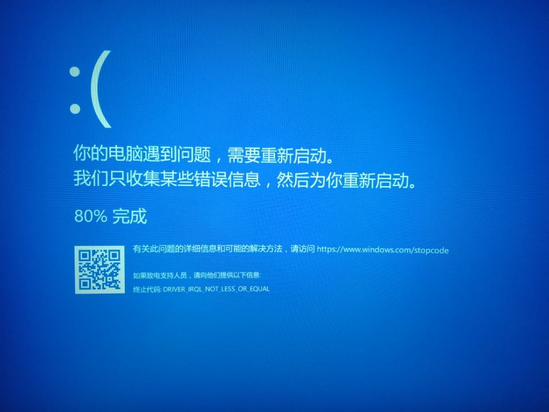 玩dnf出现蓝屏了怎么办