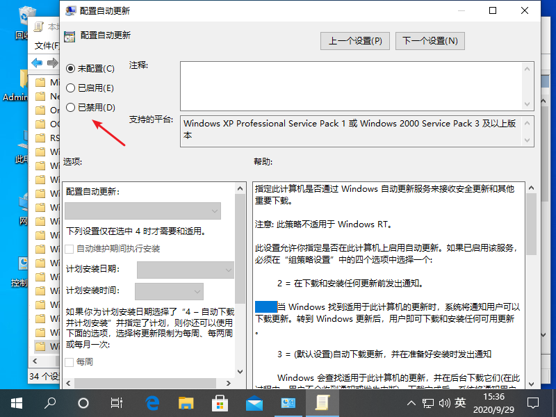 怎么彻底关闭windows10系统自动更新