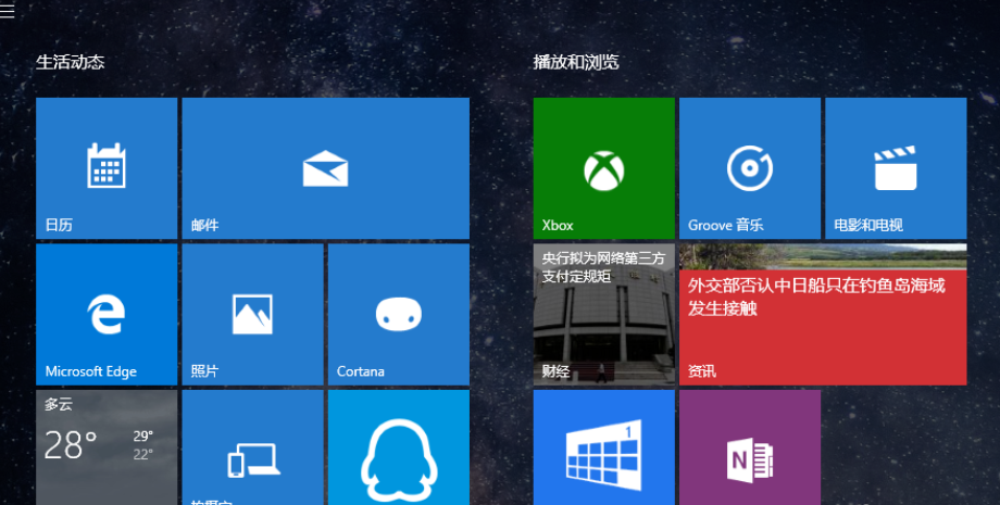 windows10平板模式的使用图文教程