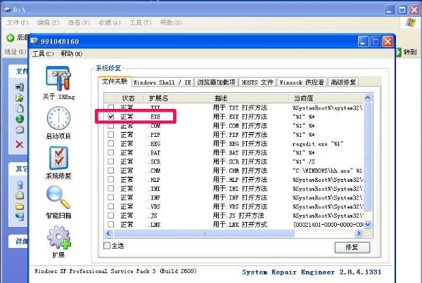 小编告诉你解决winxp不是有效的win32应用程序