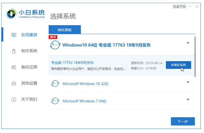 win 10系统如何安装