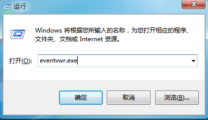 获取windows系统日志简单步骤