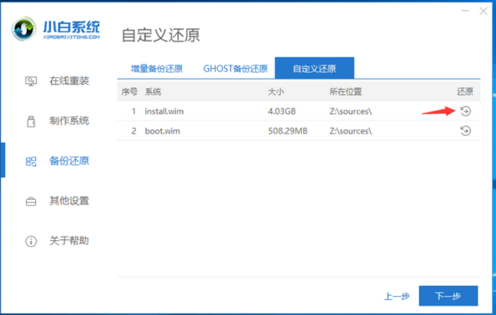 iso文件安装系统的方法