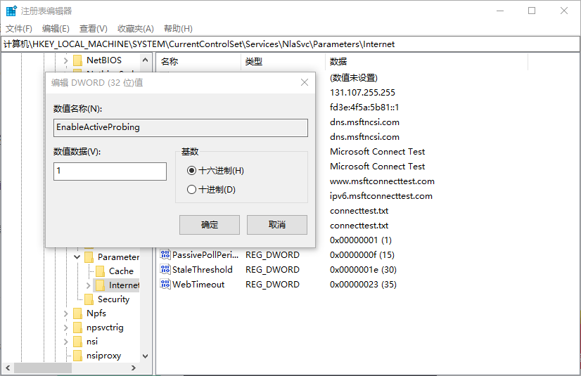 windows的更新中断了部分Internet连接怎么解决