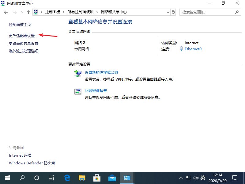 windows的更新中断了部分Internet连接怎么解决