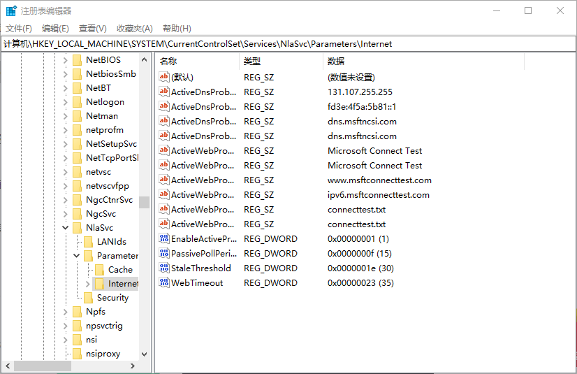 windows的更新中断了部分Internet连接怎么解决