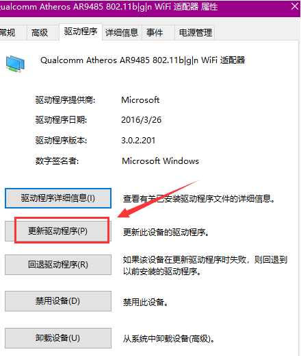 windows的更新中断了部分Internet连接怎么解决