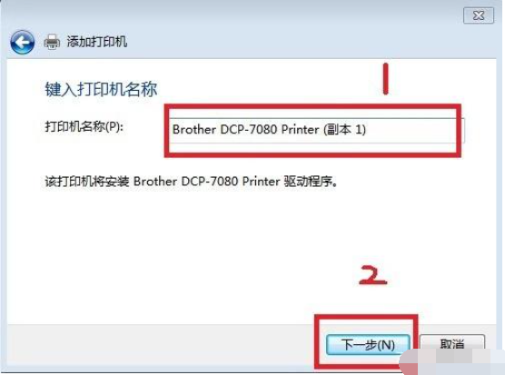 教你打印机怎么连接电脑  第12张