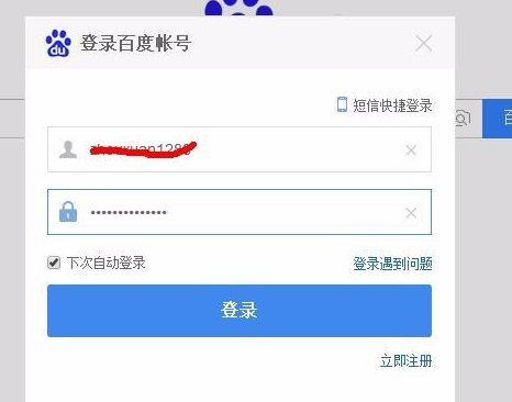 百度网盘登录不上怎么办