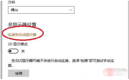 windows10如何投屏电视机