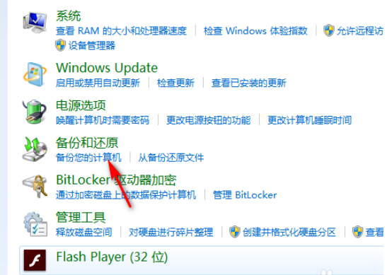 windows7怎么恢复出厂设置