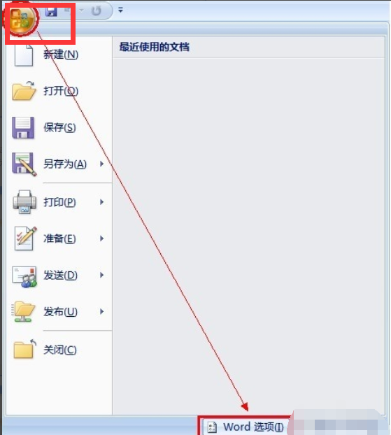 word文件未保存关闭了怎么恢复的具体方法