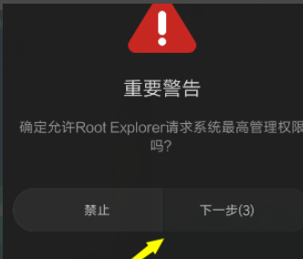 教你re文件管理器root权限怎么弄