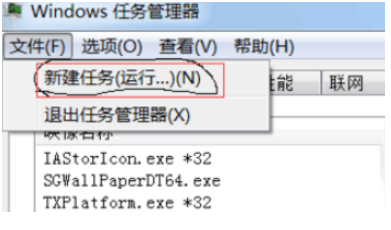 教你轻松解决电脑黑屏只有鼠标箭头问题  第4张