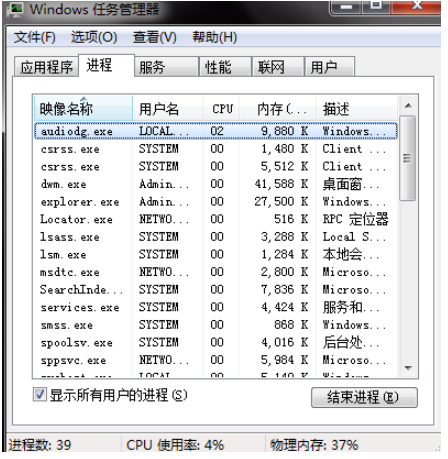 教你轻松解决电脑黑屏只有鼠标箭头问题  第1张