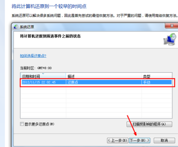 技术编辑教您电脑怎么一键还原  第4张