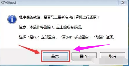 技术编辑教您电脑怎么一键还原  第6张