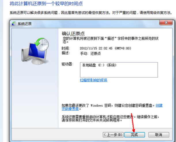 技术编辑教您电脑怎么一键还原  第5张